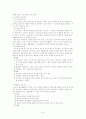 일반사회 정리 요약 서브노트 요약집 7페이지