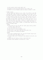 일반사회 정리 요약 서브노트 요약집 8페이지