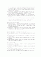 일반사회 정리 요약 서브노트 요약집 10페이지