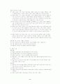 일반사회 정리 요약 서브노트 요약집 11페이지