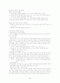 일반사회 정리 요약 서브노트 요약집 14페이지