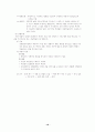 일반사회 정리 요약 서브노트 요약집 18페이지