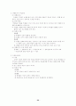 일반사회 정리 요약 서브노트 요약집 20페이지