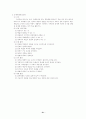 일반사회 정리 요약 서브노트 요약집 21페이지