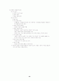일반사회 정리 요약 서브노트 요약집 26페이지