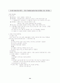 일반사회 정리 요약 서브노트 요약집 29페이지