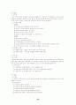 일반사회 정리 요약 서브노트 요약집 33페이지