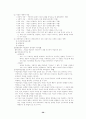일반사회 정리 요약 서브노트 요약집 36페이지