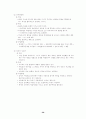 일반사회 정리 요약 서브노트 요약집 39페이지