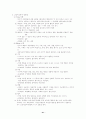 일반사회 정리 요약 서브노트 요약집 41페이지