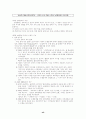 일반사회 정리 요약 서브노트 요약집 42페이지
