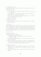 일반사회 정리 요약 서브노트 요약집 43페이지