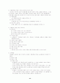 일반사회 정리 요약 서브노트 요약집 44페이지