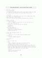 일반사회 정리 요약 서브노트 요약집 46페이지
