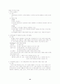 일반사회 정리 요약 서브노트 요약집 49페이지