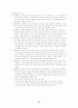 일반사회 정리 요약 서브노트 요약집 55페이지