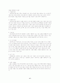 일반사회 정리 요약 서브노트 요약집 57페이지