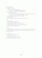 일반사회 정리 요약 서브노트 요약집 59페이지