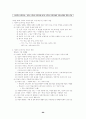 일반사회 정리 요약 서브노트 요약집 60페이지