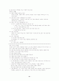 일반사회 정리 요약 서브노트 요약집 61페이지