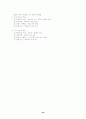 일반사회 정리 요약 서브노트 요약집 62페이지