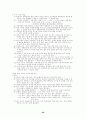 일반사회 정리 요약 서브노트 요약집 64페이지