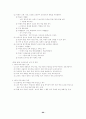 일반사회 정리 요약 서브노트 요약집 66페이지