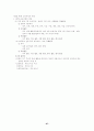 일반사회 정리 요약 서브노트 요약집 67페이지