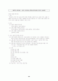 일반사회 정리 요약 서브노트 요약집 68페이지