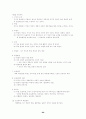일반사회 정리 요약 서브노트 요약집 69페이지