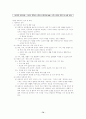 일반사회 정리 요약 서브노트 요약집 72페이지