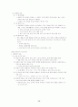 일반사회 정리 요약 서브노트 요약집 74페이지