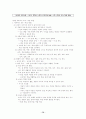 일반사회 정리 요약 서브노트 요약집 75페이지