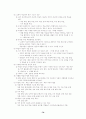 일반사회 정리 요약 서브노트 요약집 76페이지