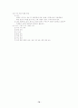 일반사회 정리 요약 서브노트 요약집 78페이지