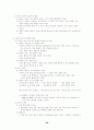 일반사회 정리 요약 서브노트 요약집 80페이지