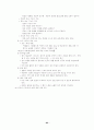 일반사회 정리 요약 서브노트 요약집 82페이지