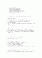 일반사회 정리 요약 서브노트 요약집 84페이지