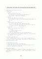 일반사회 정리 요약 서브노트 요약집 85페이지