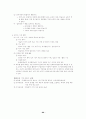 일반사회 정리 요약 서브노트 요약집 88페이지