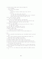 일반사회 정리 요약 서브노트 요약집 91페이지
