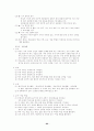 일반사회 정리 요약 서브노트 요약집 92페이지