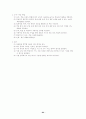 일반사회 정리 요약 서브노트 요약집 94페이지