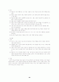 일반사회 정리 요약 서브노트 요약집 96페이지