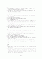 일반사회 정리 요약 서브노트 요약집 97페이지