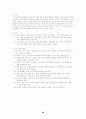 일반사회 정리 요약 서브노트 요약집 98페이지