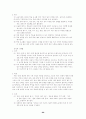 일반사회 정리 요약 서브노트 요약집 99페이지