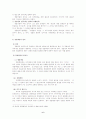 경찰권의 근거와 한계 6페이지