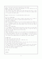 로저스(Carl Rogers)와 인간중심 상담 이론 2페이지
