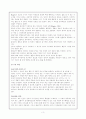 로저스(Carl Rogers)와 인간중심 상담 이론 3페이지